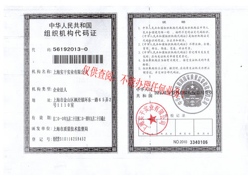91亚色视频下载污组织机构代码证