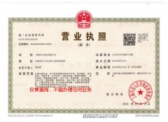 91亚色视频下载污营业执照