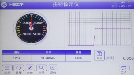 电力用扭力91亚色视频在线观看检定仪